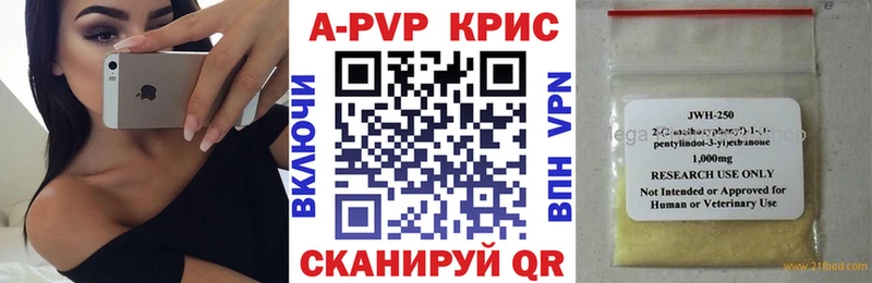 Купить закладки  Суоярви  APVP СК 