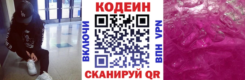 Кодеин напиток Lean (лин)  Купить закладки  Суоярви 