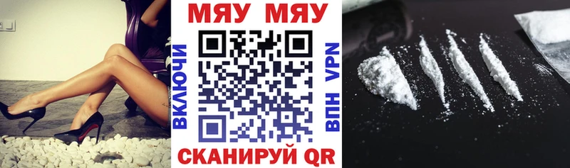 МЯУ-МЯУ кристаллы  Купить где  Суоярви 